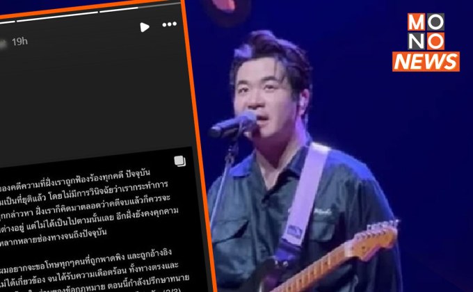 แฟนคู่กรณีแสตมป์เตรียมฟ้องกลับ! หลังถูกพาดพิงเรื่องคุกคาม-ถูกเลิกจ้าง