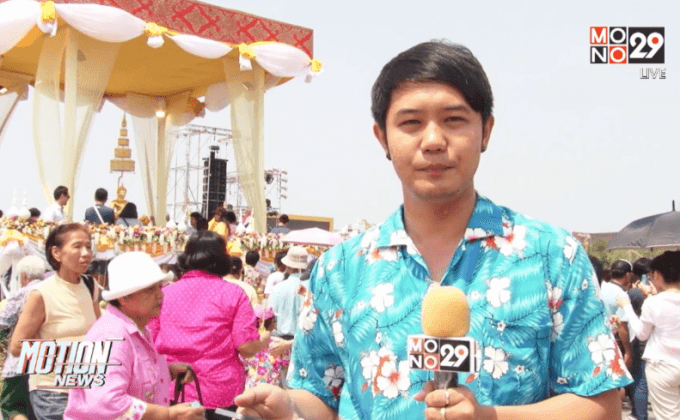 บรรยากาศสรงน้ำพระ  ที่สนามหลวง