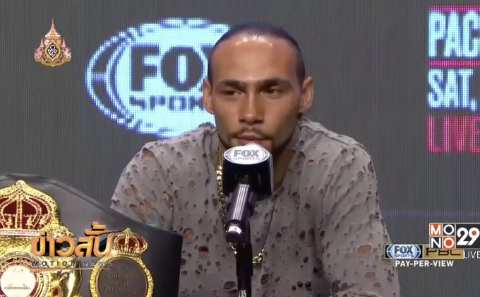 “เธอร์แมน” ประกาศต่อย “ปาเกียว” ให้คว่ำ