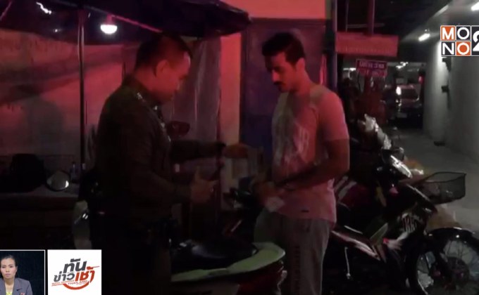 ตำรวจลุยจับเด็กแว้นต่างชาติ ซิ่งป่วนเมืองพัทยา