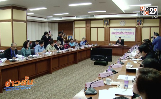 เปิดให้ นร.- นศ. ทำงานช่วงปิดเทอม