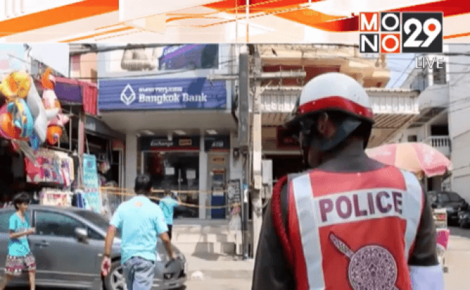 ติดตามผู้ก่อเหตุงัดตู้เซฟธนาคาร 11 ล้านบาท