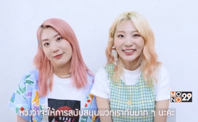 2 สาว BOL4 ชวนแฟนๆ ชาวไทยมาสนุกกันในคอนเสิร์ตใหญ่ “2019 BOL4 Asia Tour  in Bangkok”
