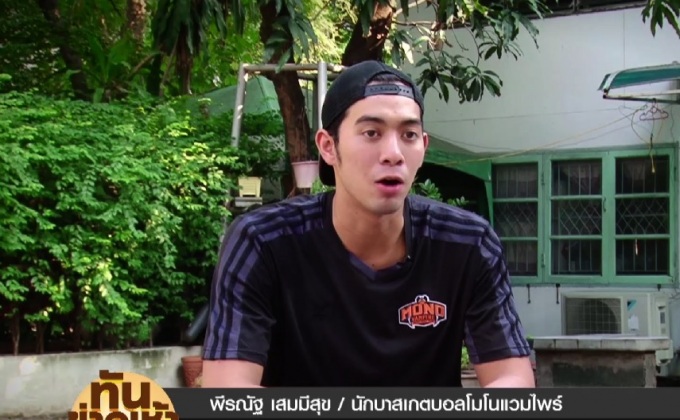 พีรณัฐ เสมมีสุข ฟอร์เวิร์ดดาวรุ่งนักสะสมเหรียญ