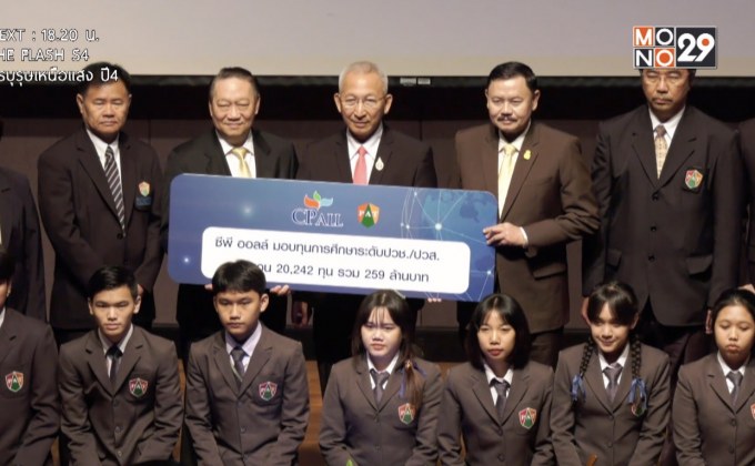 CP ALL เดินหน้าส่งเสริมการศึกษาอย่างต่อเนื่อง