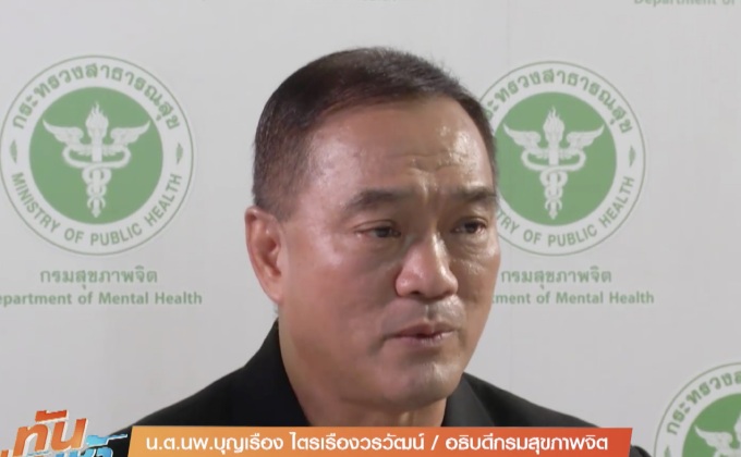 ปัญหาความสัมพันธ์คนใกล้ชิด ปัจจัยเสี่ยงฆ่าตัวตาย