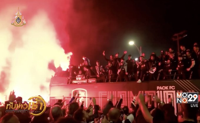 ข่าวกีฬารอบวัน 23-04-62