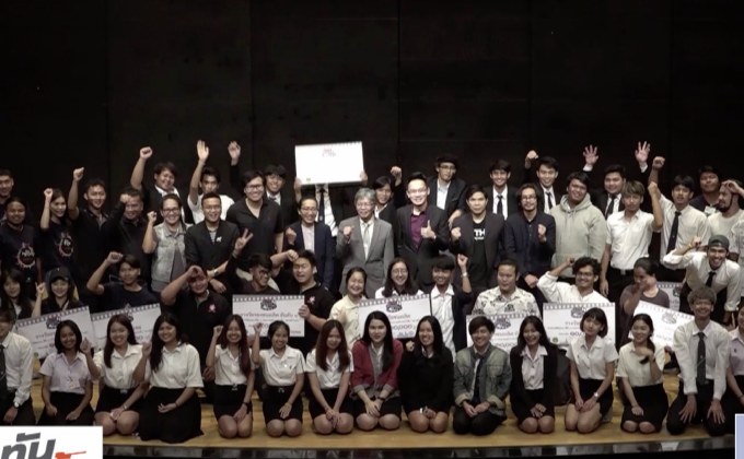 ม.รังสิต คว้าแชมป์กิจกรรมอัพคลิปพิชิตแสน ซีซั่น 4