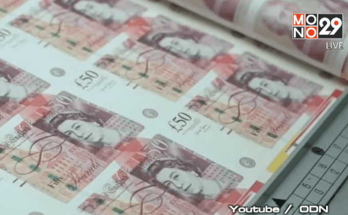 เงินปอนด์อังกฤษอ่อนค่าสุดในรอบ 7 ปี