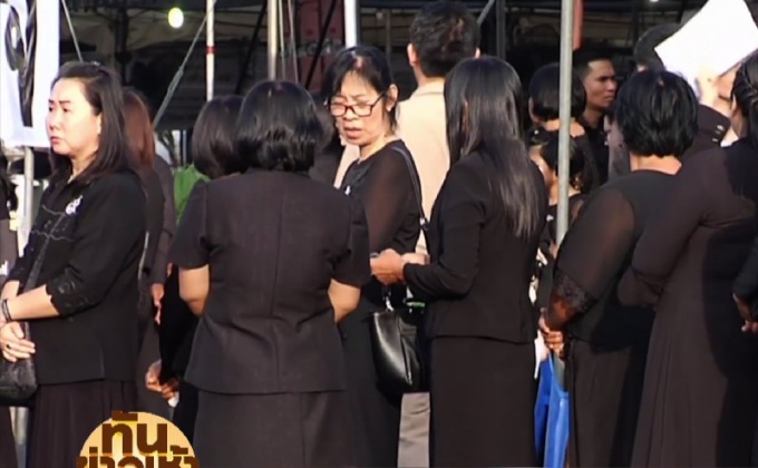 ประชาชนหลั่งไหลเข้าสักการะพระบรมศพ