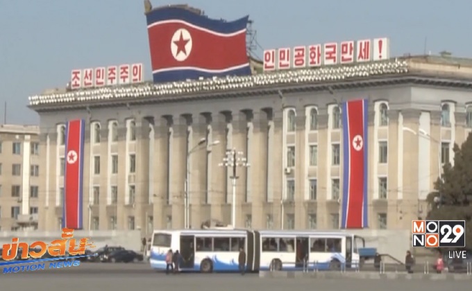 แผ่นดินไหวในเกาหลีเหนือต้องสงสัยทดลองอาวุธ