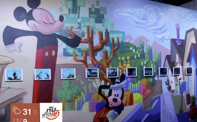 นิทรรศการฉลองครบรอบ 90 ปี “มิกกี้ เมาส์”