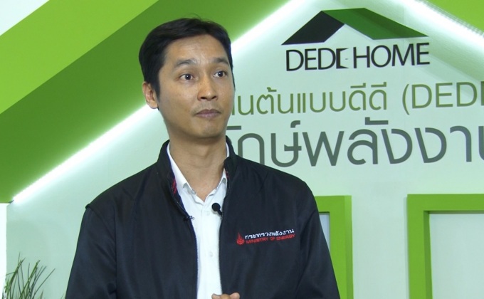 นิทรรศการบ้านประหยัดพลังงาน