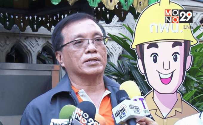 กฟน.ตรวจโครงการสายดินตู้น้ำดื่ม