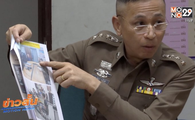 ตร.สน.สายไหม ชี้แจงไม่ได้ซ้อมผู้ต้องหา