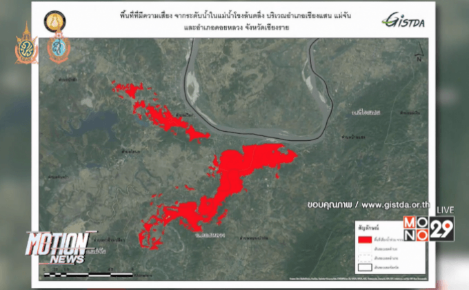 “จิสด้า” เตือน 4 จังหวัดริมแม่น้ำโขงเฝ้าระวังจีนปล่อยน้ำ