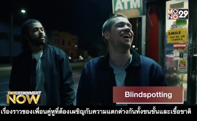 Movie Review : Blindspotting