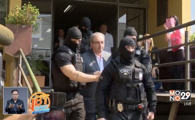 ผู้นำบราซิลปฏิเสธไม่มีส่วนเกี่ยวข้องกรณีทุจริต