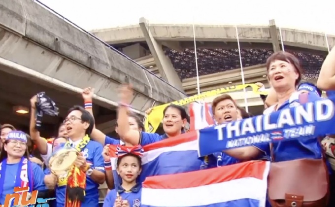 สีสันกองเชียร์ก่อนปะทะมาเลเซีย ที่ชาห์ อลาม สเตเดี้ยม