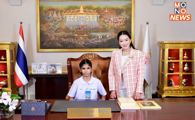 “นายกฯ อิ๊งค์” พบปะน้องๆ ผู้พิการ-ผู้ด้อยโอกาส ในวันเด็กแห่งชาติ