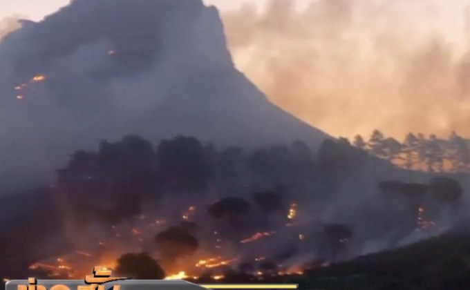 เกิดไฟป่าบนภูเขาในเมืองเคปทาวน์ของแอฟริกาใต้