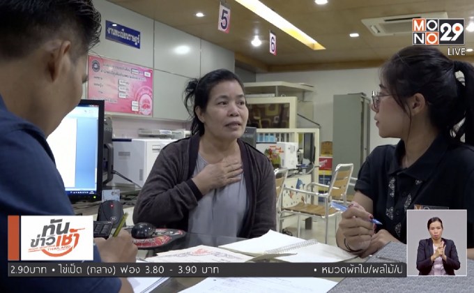 คืบหน้าช่วยเหลือ “ปราณี” คนไทยไร้สิทธิ์