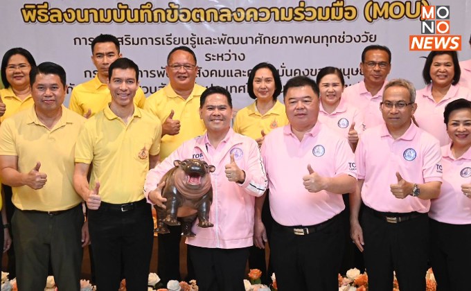 พม. – องค์การสวนสัตว์ฯ เซ็น MOU ช่วยกลุ่มเปราะบาง เข้าสวนสัตว์ฟรีทั่วไทย 3 ปี