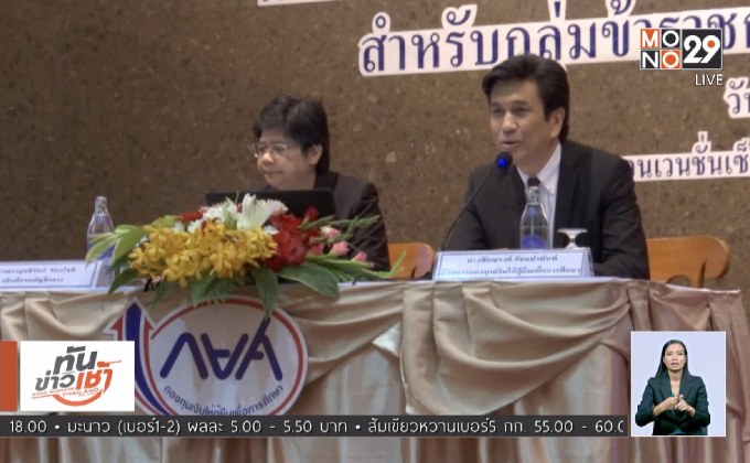 กยศ.ประเดิมหักบัญชีลูกหนี้ข้าราชการ มิ.ย.นี้