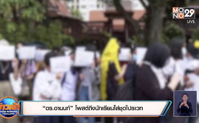 ครูจับนักเรียนสตรีชื่อดังใส่ไปรเวทกักตัว