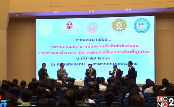 สรรพากร ผุดแนวคิดเก็บภาษีสถานบันเทิง-อาบอบนวด