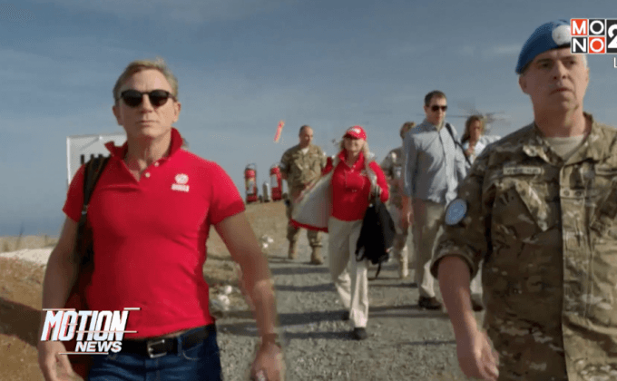 พระเอกเจมส์ บอนด์ ร่วมภารกิจกู้ระเบิดในไซปรัส