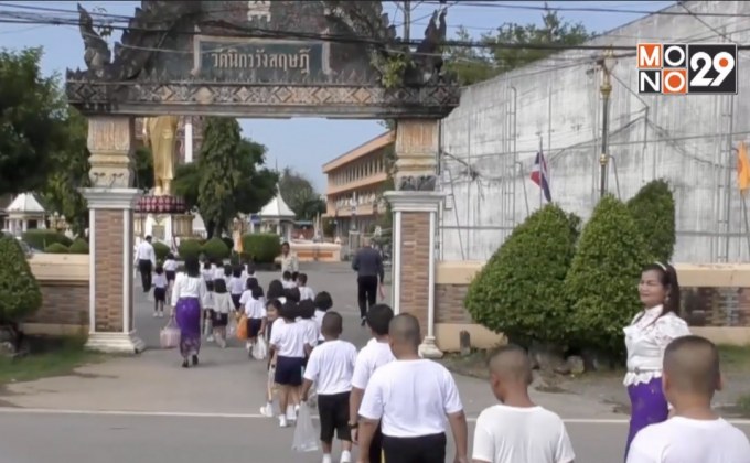 ชื่นชมนักเรียนบ้านย่านตาขาว จ.ตรัง เข้าวัดวันโกน