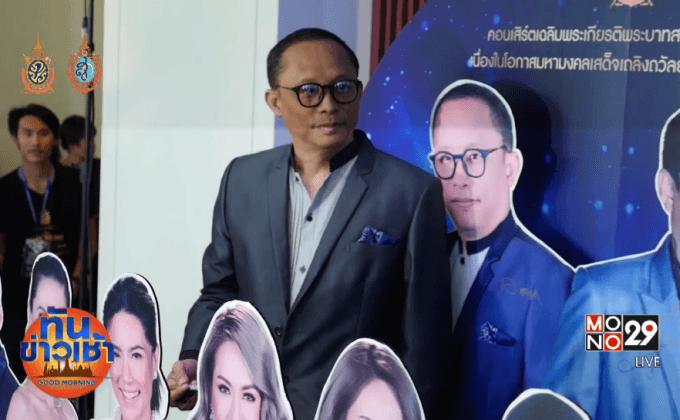 “ดี้ – แต๋ง” วิเคราะห์เพลงยุคใหม่