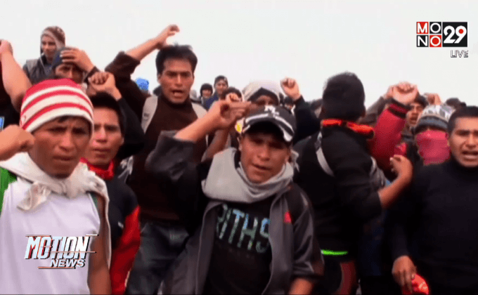 นักศึกษาปะทะตำรวจในเปรู