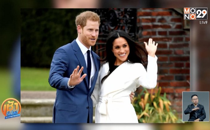 เจ้าชายแฮร์รีเตรียมเสกสมรสกับ “เมแกน มาร์เคิล”