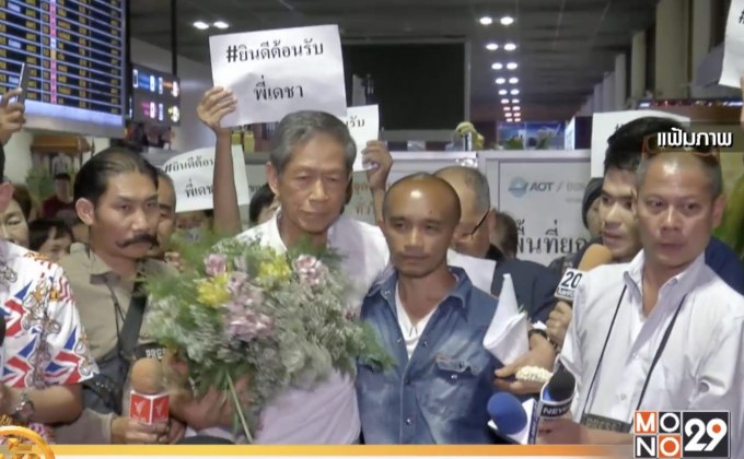 ​ ​”อ.เดชา” ส่งตัวแทนยื่น “หมอพื้นบ้าน-นิรโทษกัญชา”