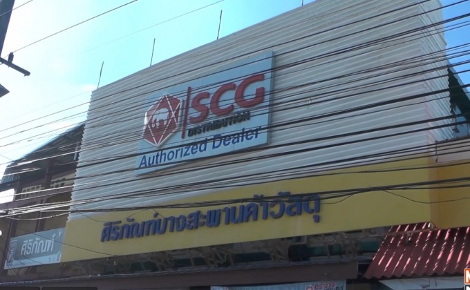 เอสซีจี ลดราคาสินค้าวัสดุก่อสร้าง ช่วยผู้ประสบภัยน้ำท่วมภาคใต้