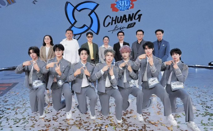 CHUANG Asia Season 2’ ประกาศผล 7 หนุ่มผู้ชนะ สุดปังด้วยยอดโหวตจากทั่วโลกกว่า 144 ล้านคะแนน พร้อมเดบิวต์ในชื่อ “NexT1DE” เตรียมโลดแล่นวงการบันเทิงเอเชีย