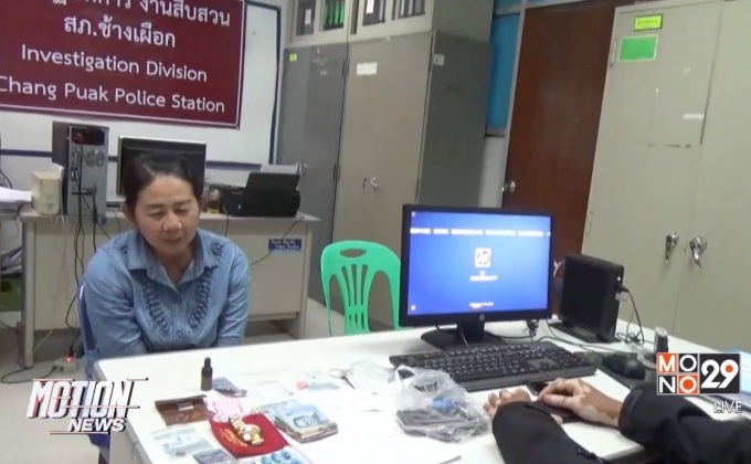 จับสาวใหญ่มอมยาปลดทรัพย์โชเฟอร์