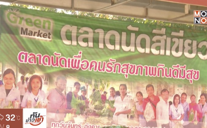 รพ.เชียงยืนปลูกผักปลอดสารเพื่อผู้ป่วย