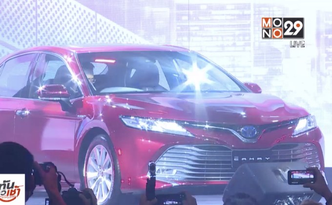 เปิดตัว “โตโยต้า คัมรี่” โฉมใหม่