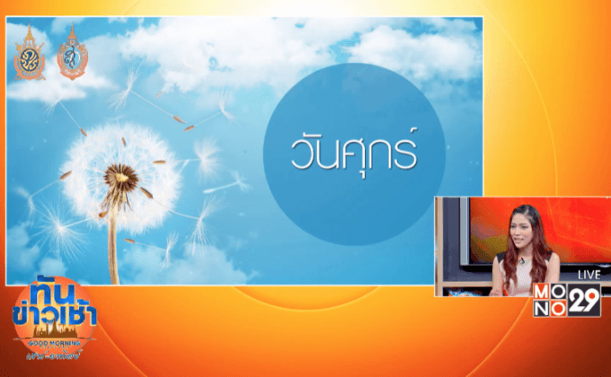 อาชีพ/ธุรกิจที่เหมาะสมกับคนเกิดแต่ละวันเกิด ตอน 2