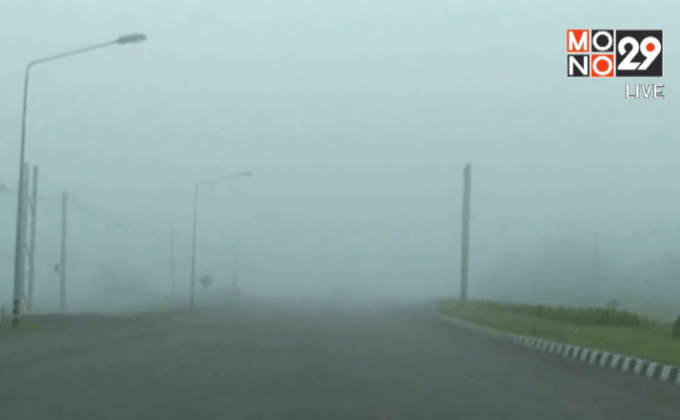 อุณหภูมิเริ่มลดช่วงเช้าหมอกหนา ห่วงฝนทิ้งช่วง