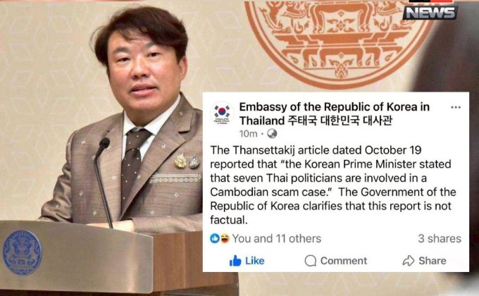 โฆษกรัฐบาลยัน “ข่าวปลอม” ปมเกาหลีใต้เปิดชื่อ 7 นักการเมืองไทยเอี่ยวแก๊งสแกมเมอร์