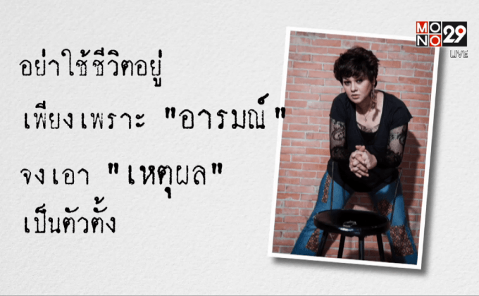 สุกัญญา มิเกล เมื่อชีวิตต้อง “เริ่มต้น” ใหม่ ตอน1