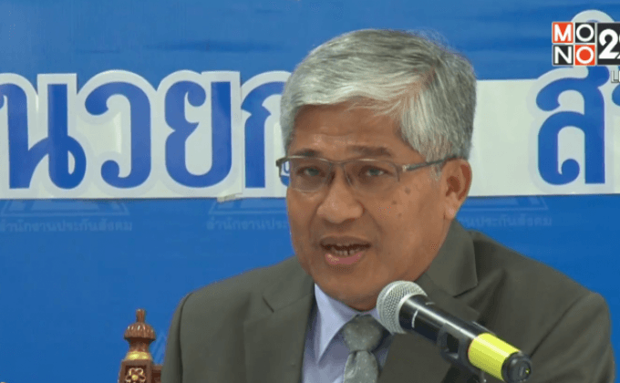 สปส.ตัดงบดูงานต่างประเทศหลังถูกร้องเรียน