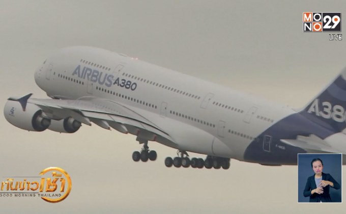 “แอร์บัส” เตรียมยุติการผลิตเครื่องบินรุ่น A380