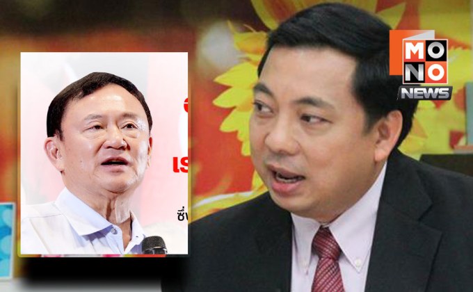 ทักษิณยื่นอภัยโทษรอบ 2 กรมคุกยันทำได้ ไม่ต้องรอ 2 ปี