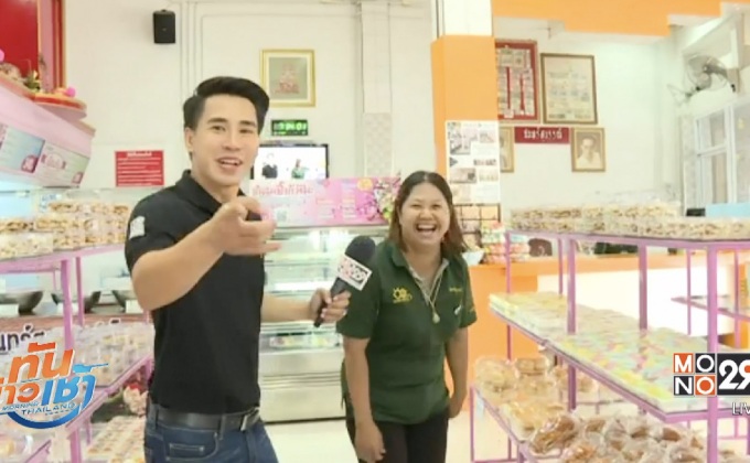 เจษฎาพาลุ : เยือนถิ่นปากน้ำโพ บุกชิมโมจิจันทร์สุวรรณ