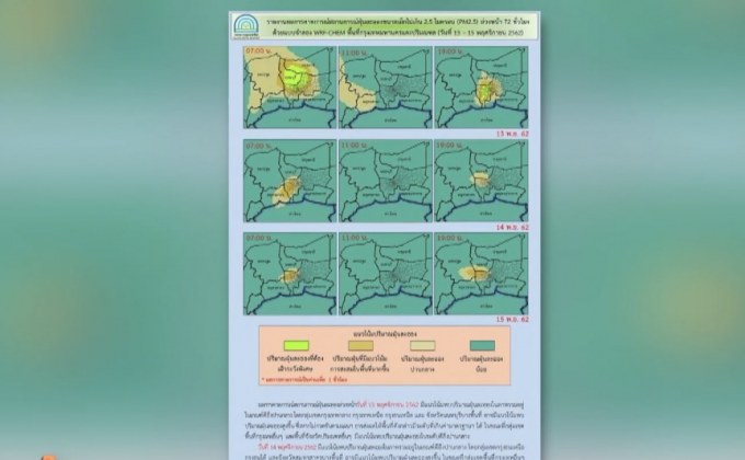 ฝุ่น PM2.5 กทม.-ปริมณฑล เกินมาตรฐาน 26 จุด
